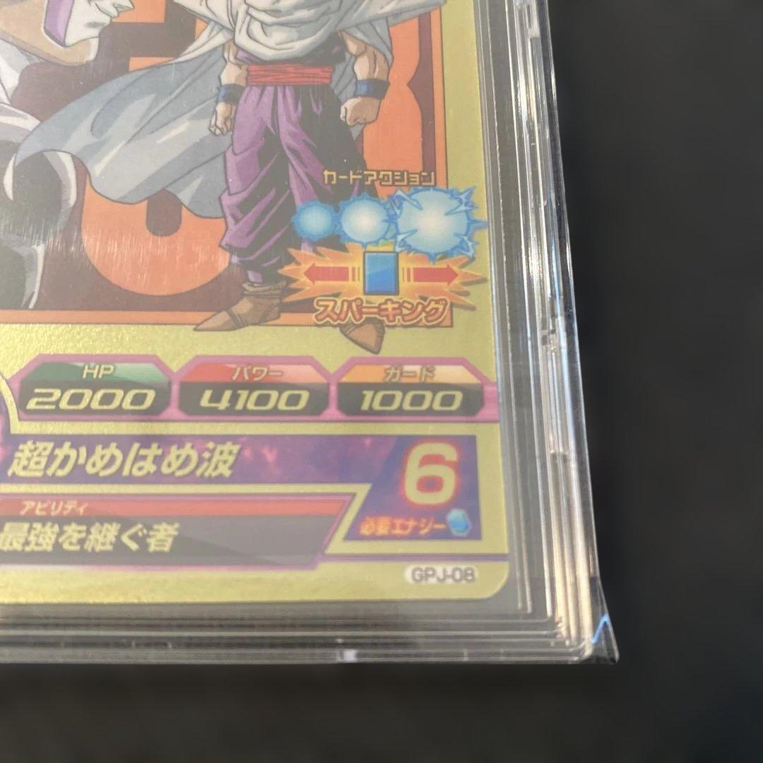 ドラゴンボールヒーローズ 孫悟飯：少年期 GPJ-08