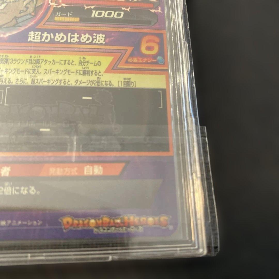 ドラゴンボールヒーローズ 孫悟飯：少年期 GPJ-08