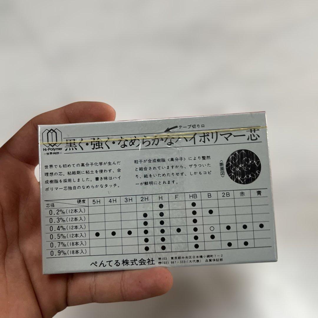 廃盤 pentel spare lead 0.5mm 12ダース