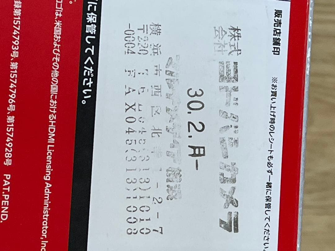 ま*み様 NintendoSwitch 本体 スプラトゥーン　今なら年内即時配送