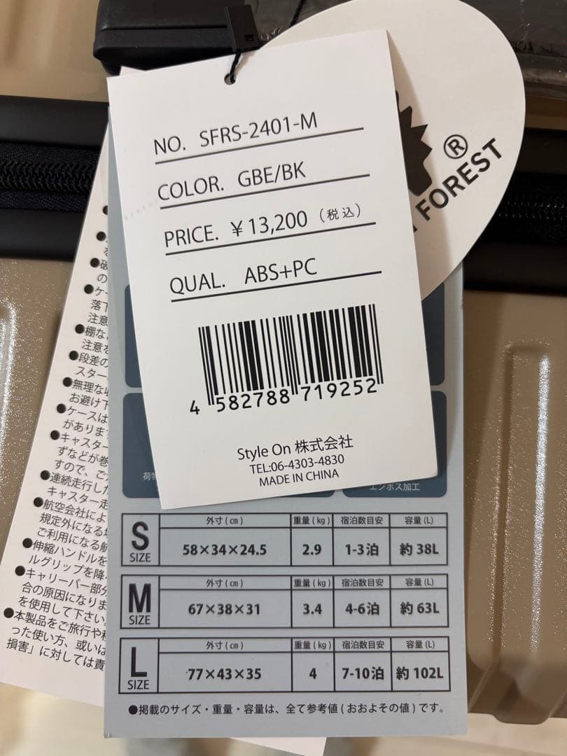 【新春セール】キャリーカート SFRS-2401-M GBE/BK