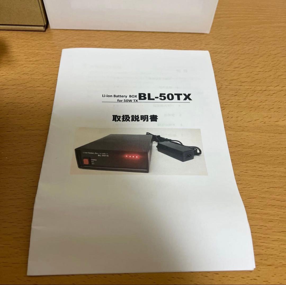 新津ビジネスクリエーション BL-50TX 超軽量リチウムイオン電池 未使用