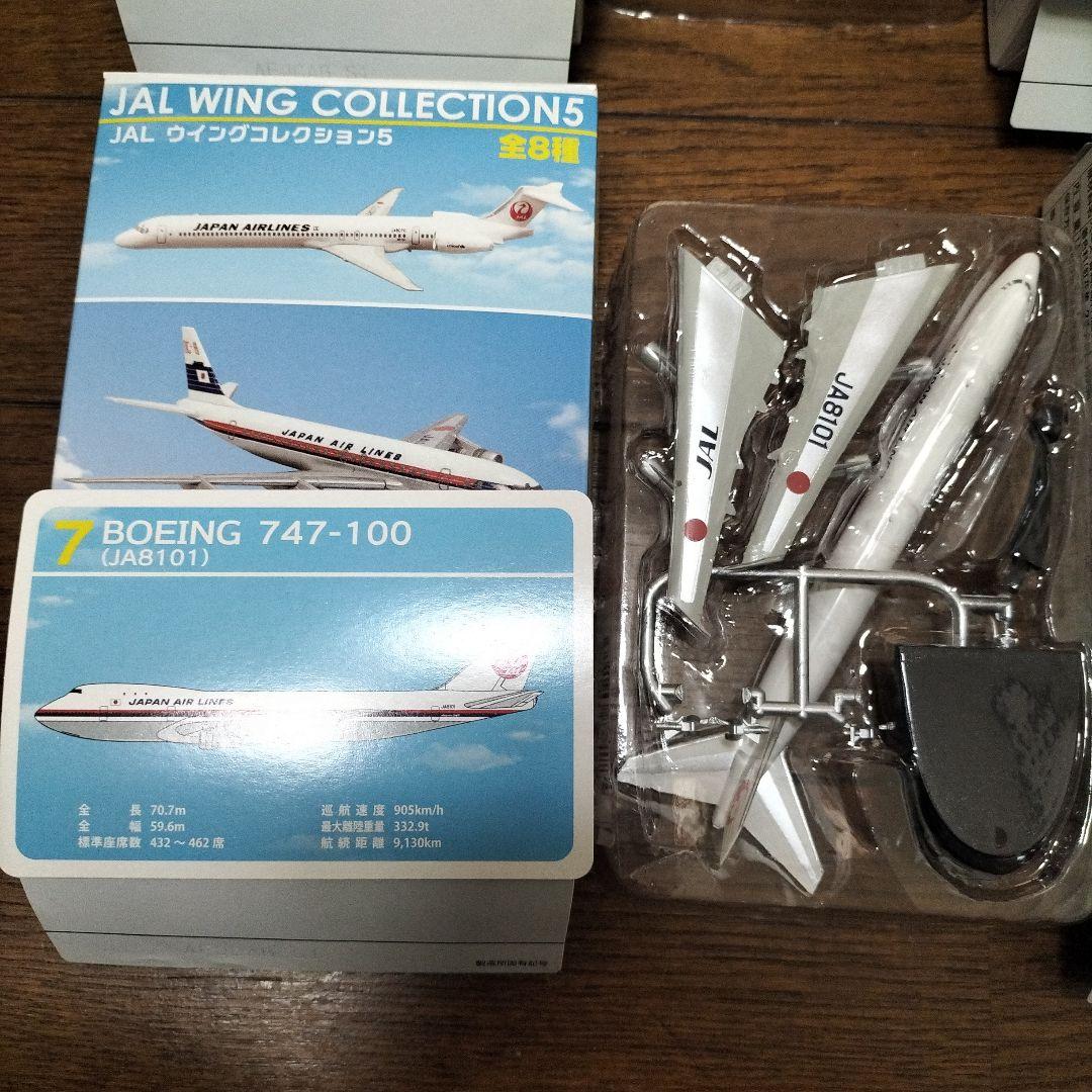 エフトイズ★JAL ウィングコレクション５