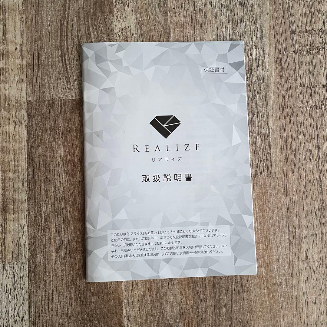 REALIZE リアライズ スリムビューティハウス