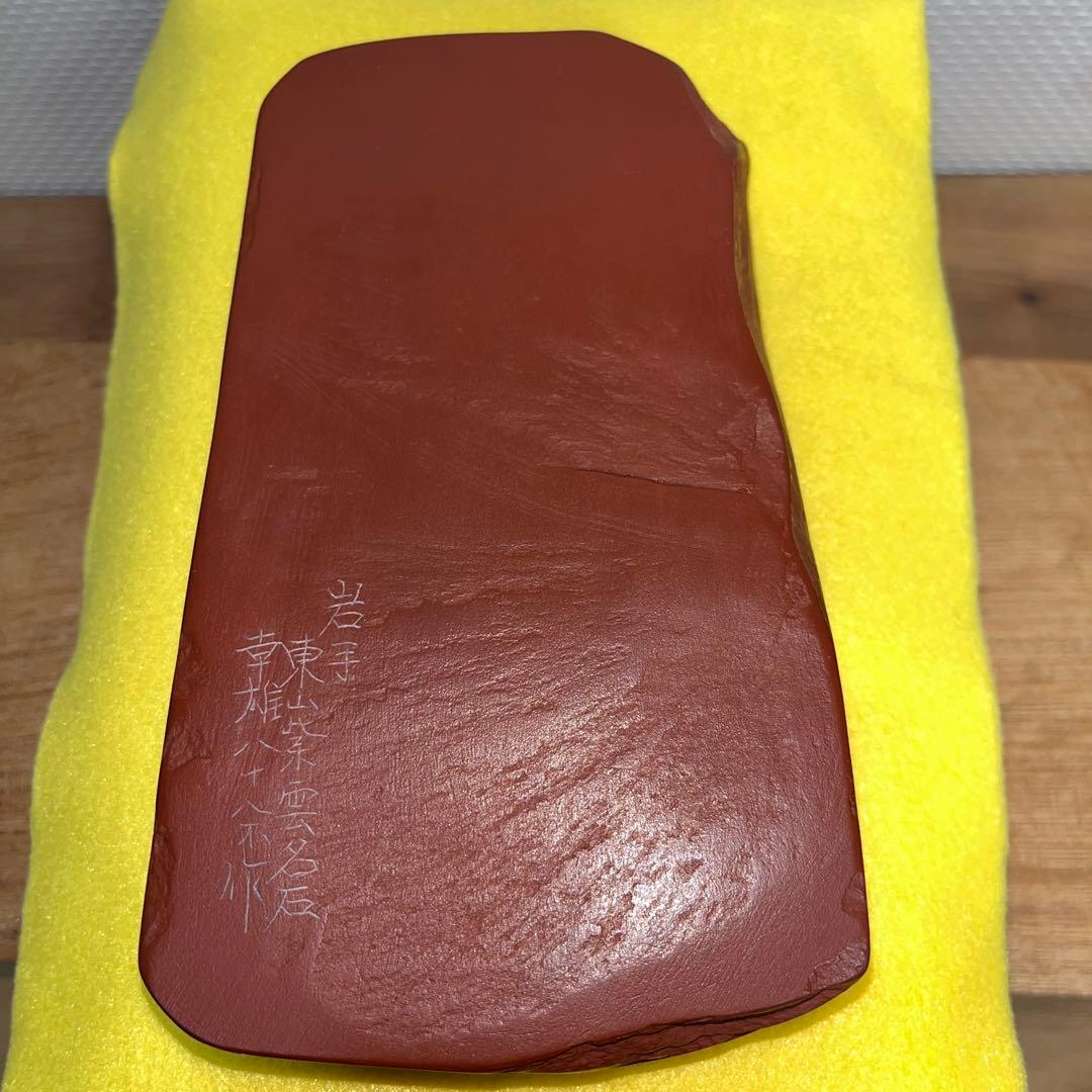 ⭕️希少　岩手県　紫雲硯　自然硯　佐藤幸雄　美品　35mm分厚い　海深い