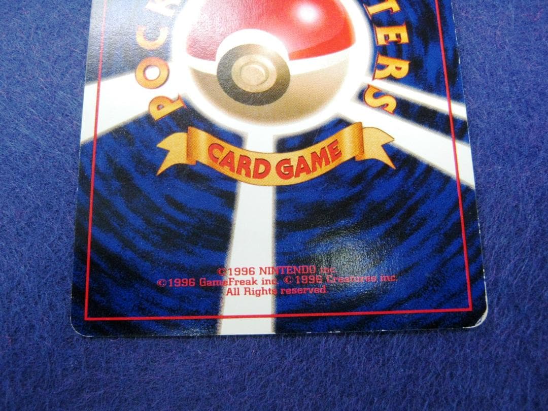 ひかるセレビィ LV.18 ポケモンカード ★★★ [旧裏面] 闇、そして光へ…