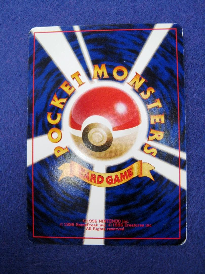 ひかるセレビィ LV.18 ポケモンカード ★★★ [旧裏面] 闇、そして光へ…