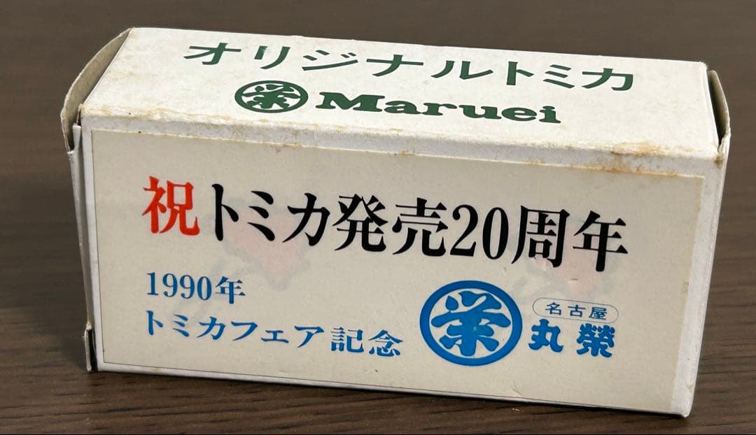 トミカ ミニクーパー 丸栄百貨店 艶消黒