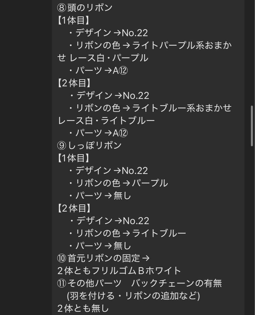 ア　ぬい服オーダー