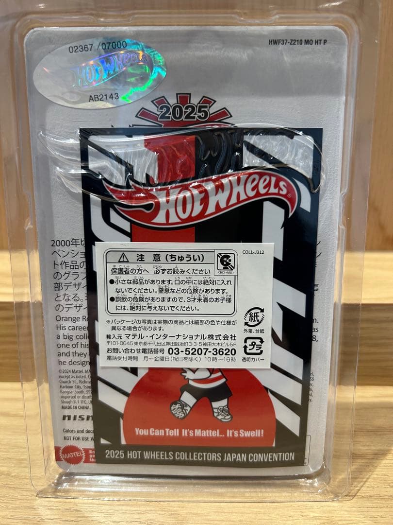 【右向き】Hot Wheels 2025コンベンションカー スカイラインGT-R
