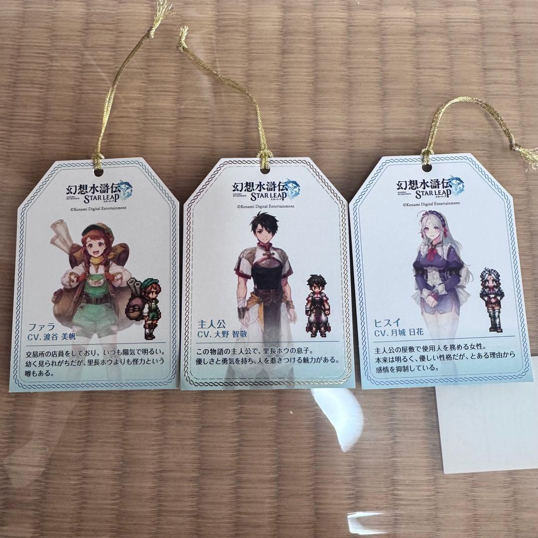 【希少当選品】ゲームショウ　幻想水滸伝　しおり