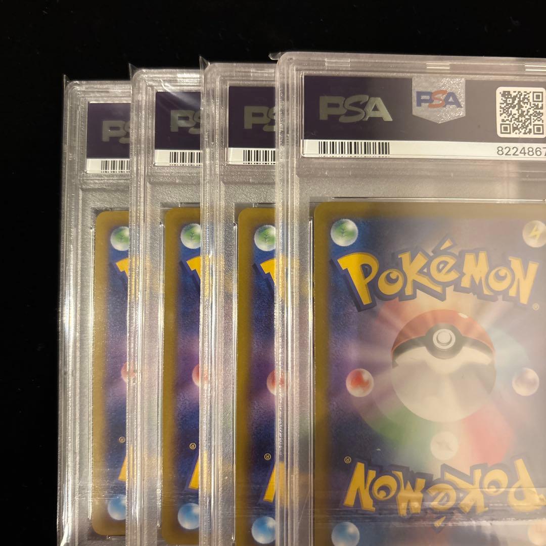 「PSA10」4連番 ピカチュウ CHR