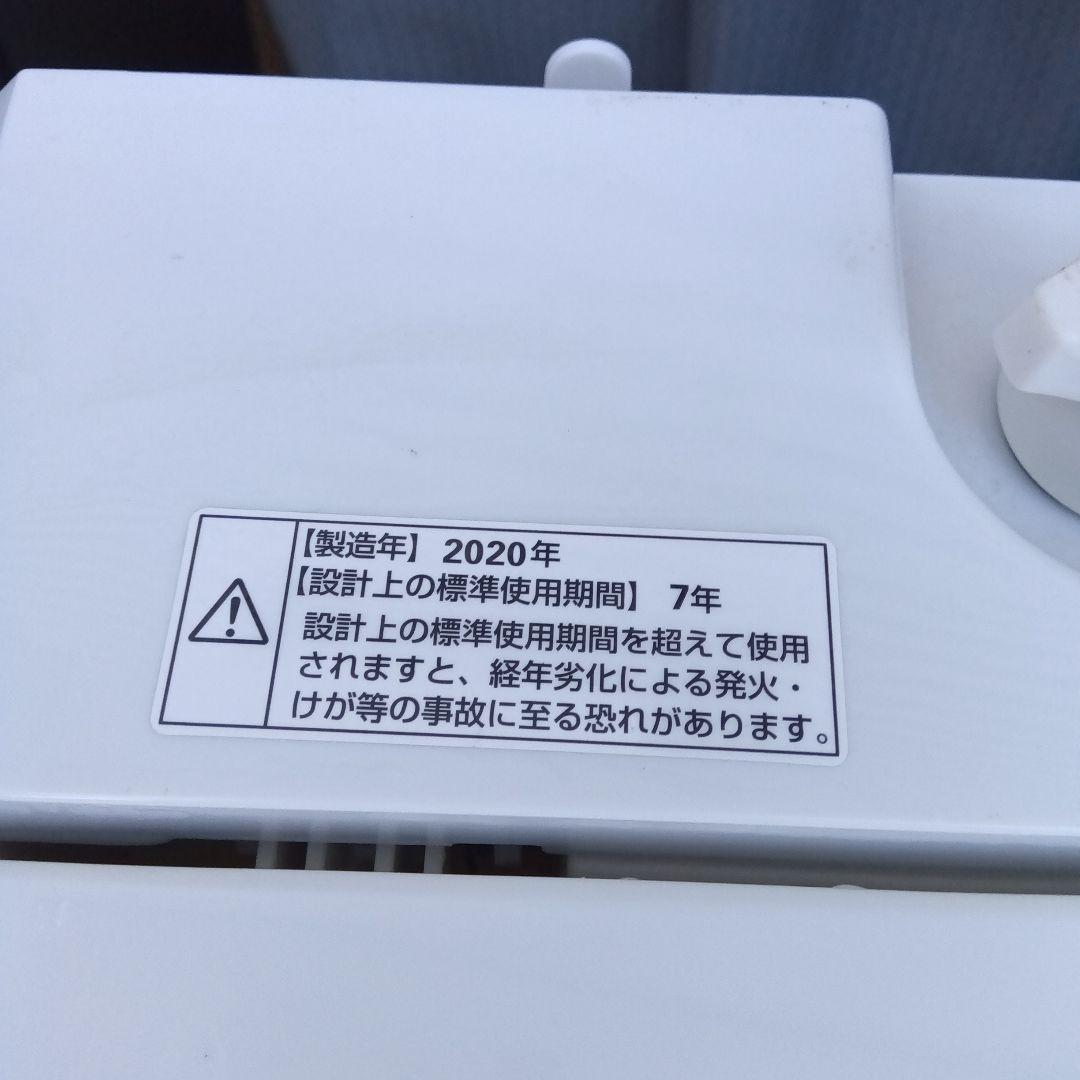 洗濯機　冷蔵庫　2点セット　2020年製　高年式　生活家電　関東限定