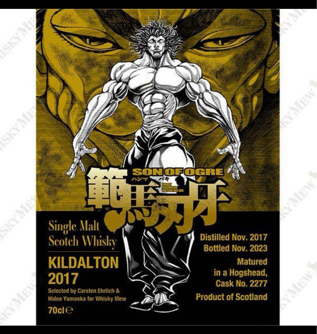 【限定】KILDALTON 2017 シングルモルトスコッチウイスキー