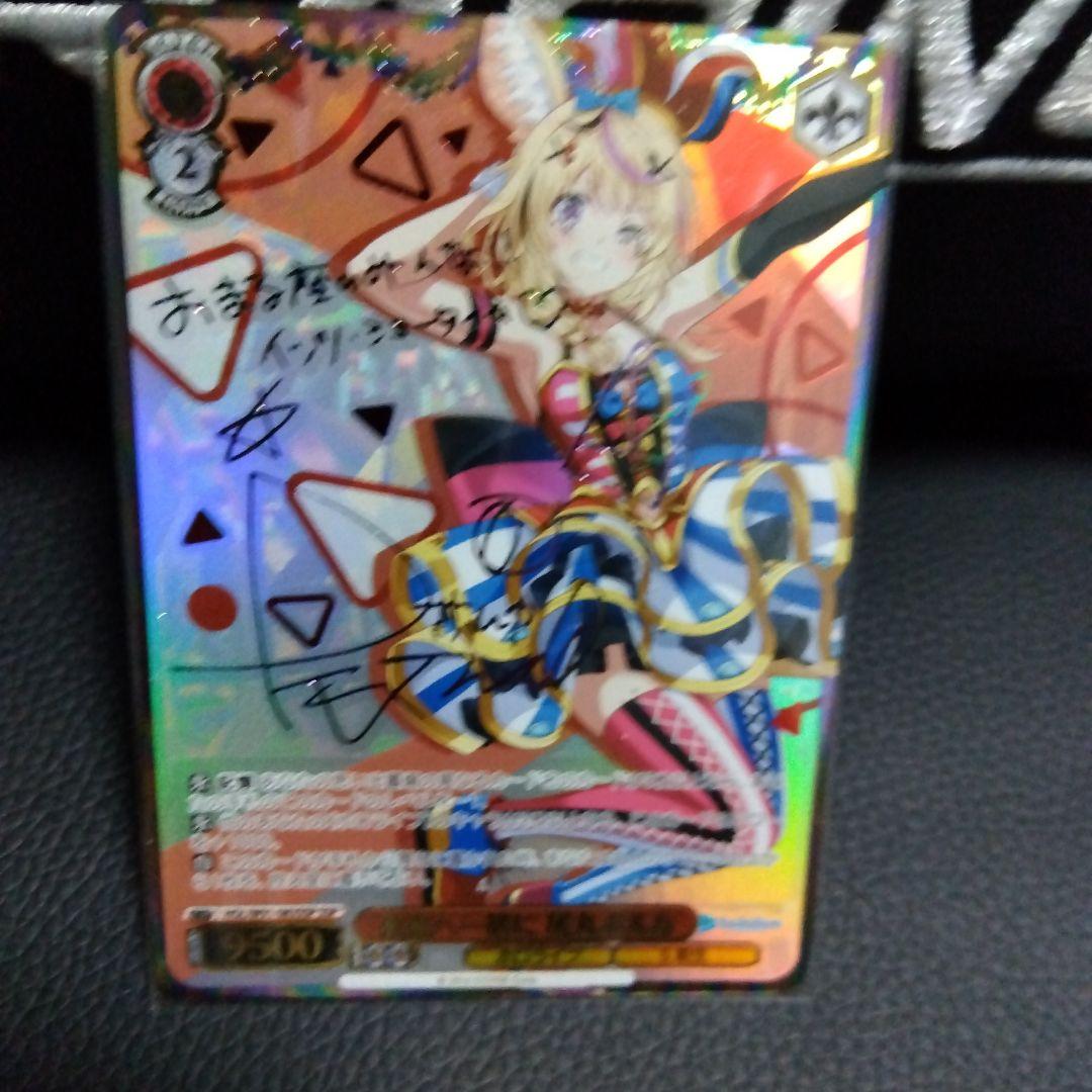 尾丸ポルカ　ssp サイン