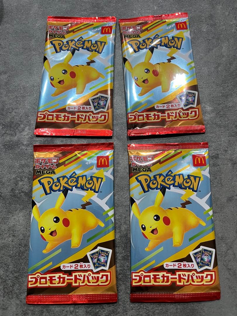 マクドナルド ハッピーセット ポケモンカードゲーム