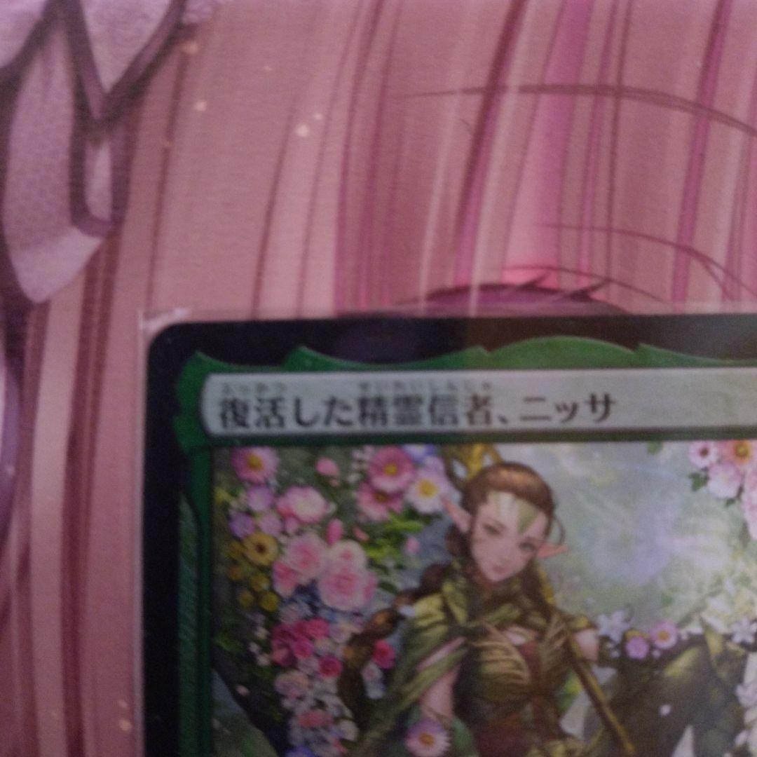 MTG 復活した精霊信者ニッサ　pwsプロモ　foil 日本語