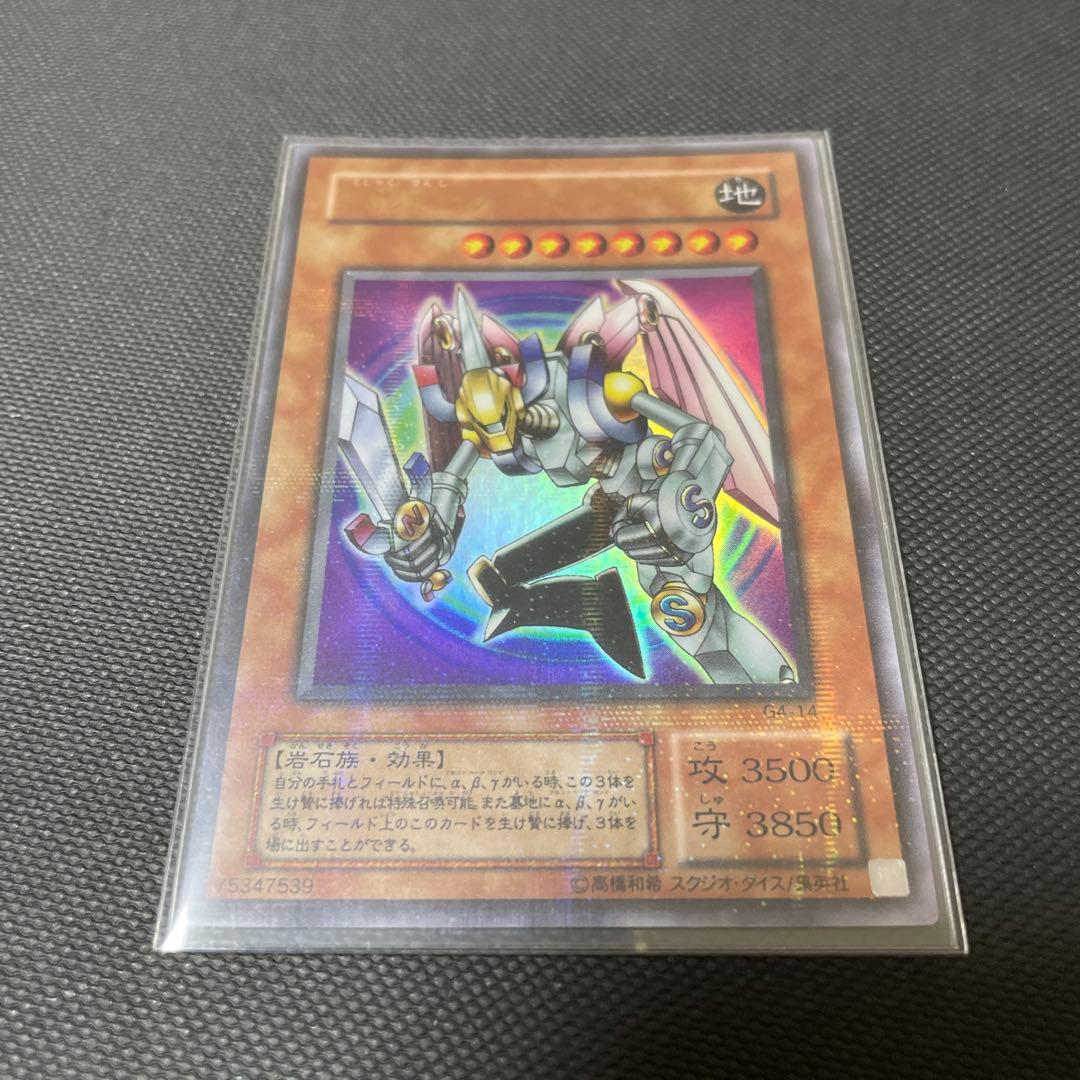 遊戯王　磁石の戦士マグネットバルキリオン　パラレルレア