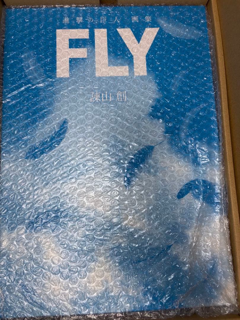 進撃の巨人　画集　FLY