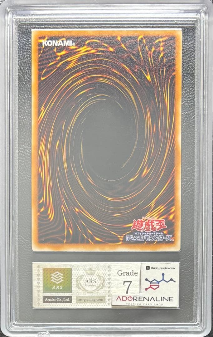 【ARS7】ブラックマジシャン アルティメット LN-53 レリーフ