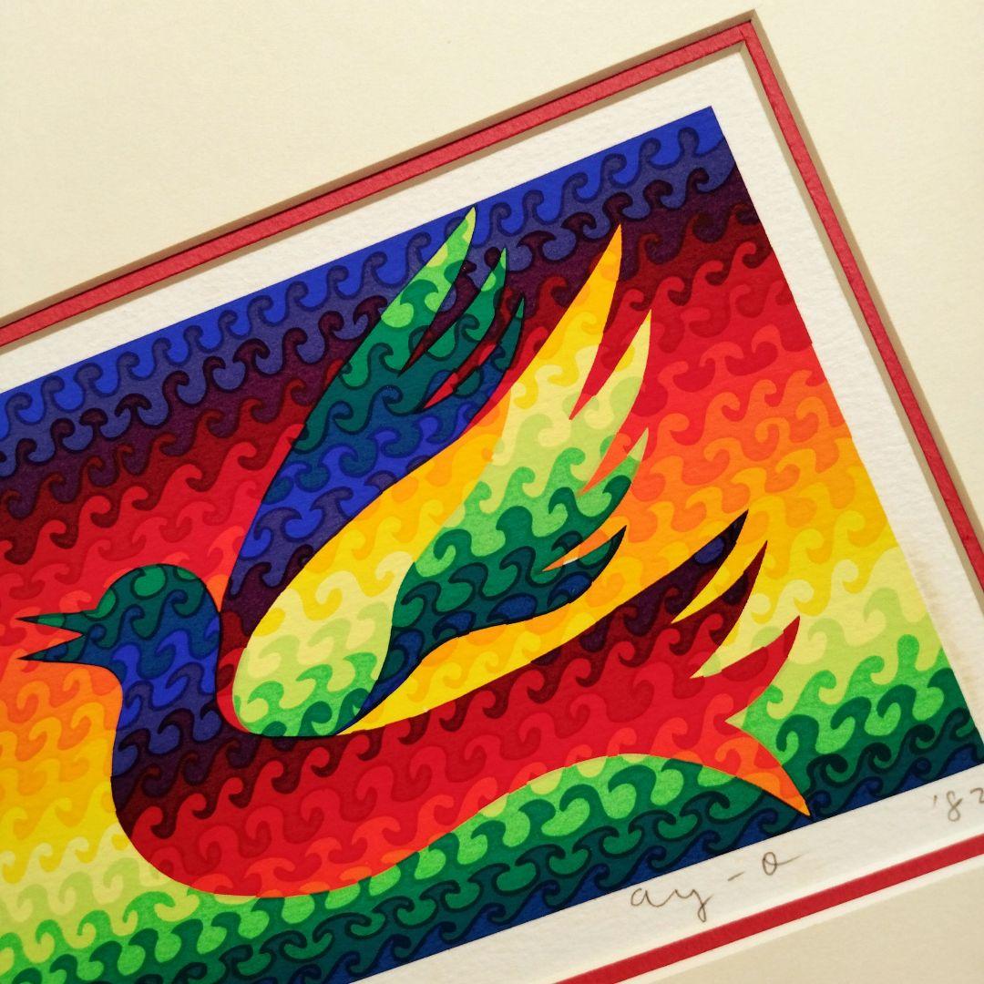 ☆ 靉嘔 シルクスクリーン 版画