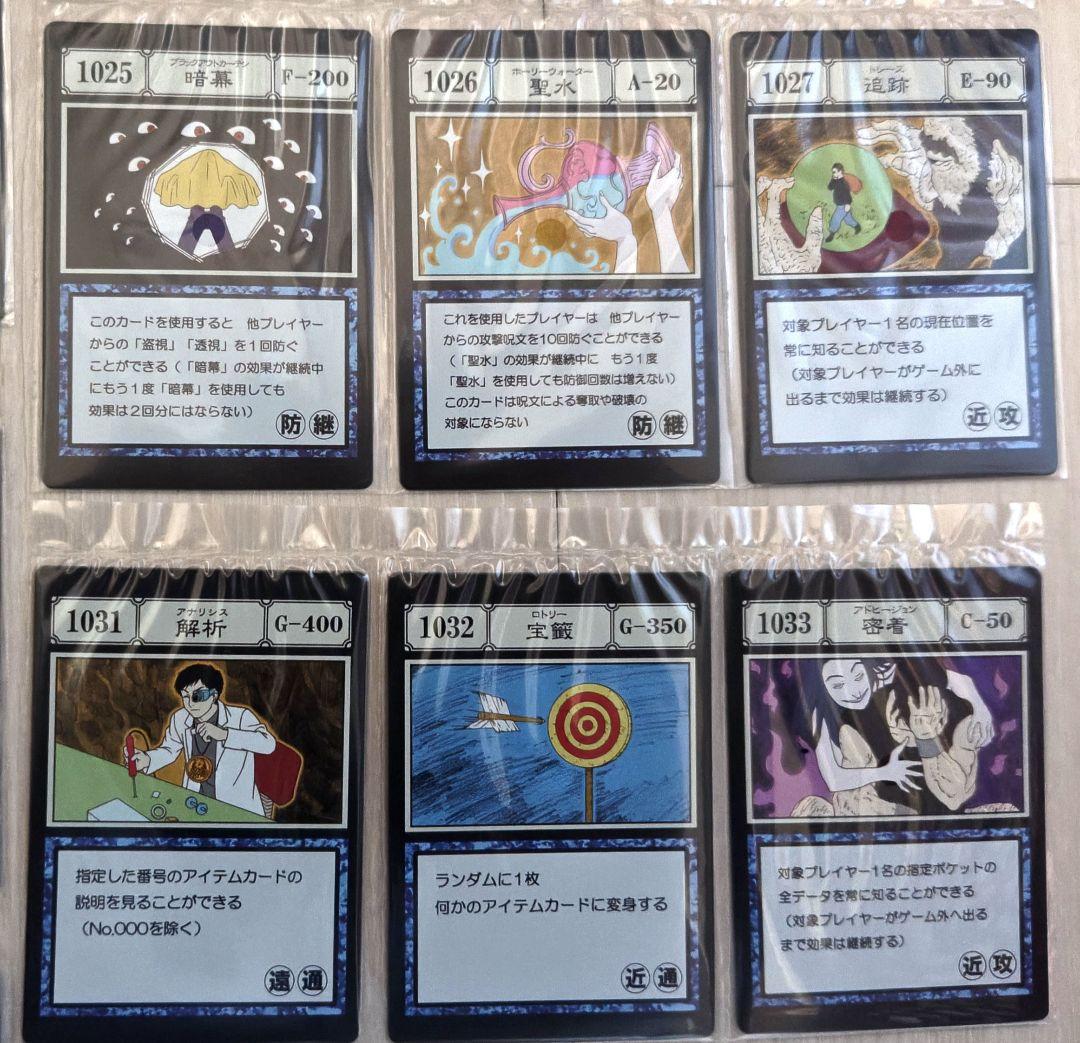 HUNTER×HUNTER 一番くじ カード ４８枚 セット 未開封