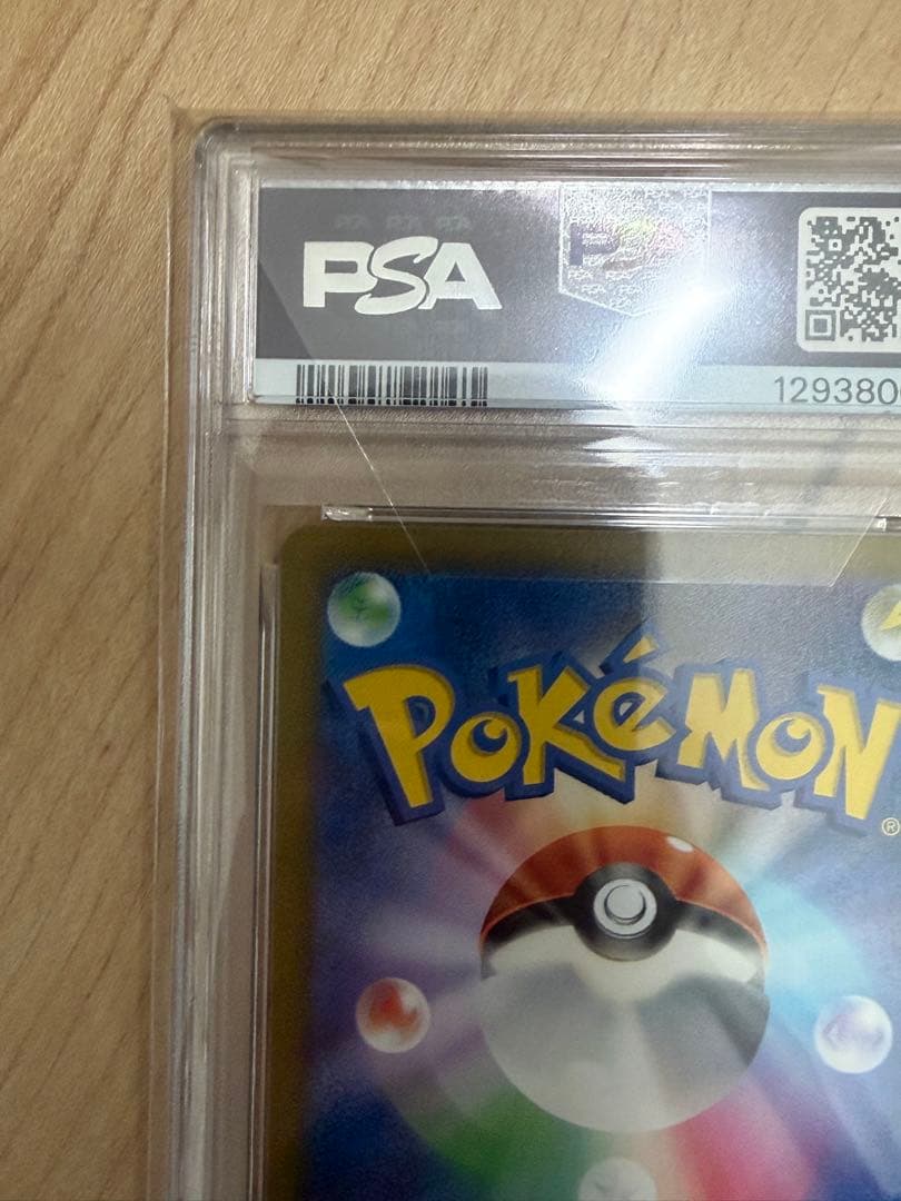 ポケモン SV3 リザードン EX #134 PSA10