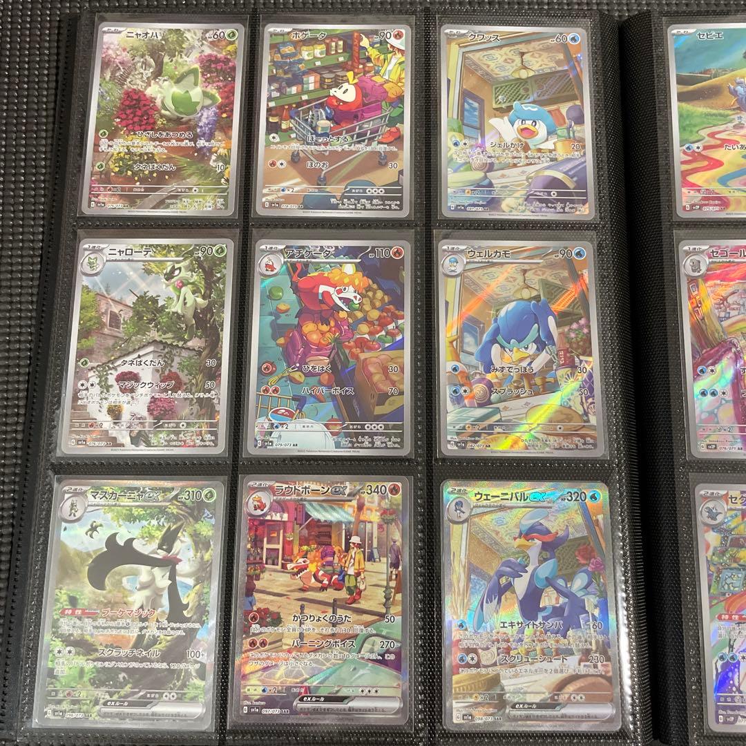 ポケカ　引退品　最終値下げ