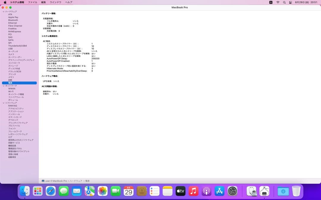 【訳あり】Apple MacBook Pro 13インチ