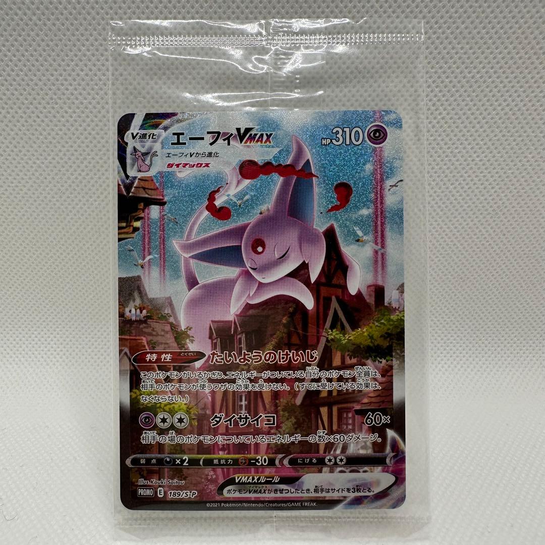 ポケモンカード イーブイズセット エーフィVMAX SA プロモ 未開封 ⑤