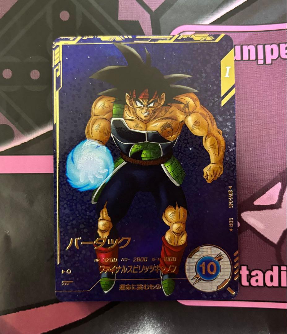 ドラゴンボールスーパーダイバーズ　バーダック　パラレル　sdv1-045