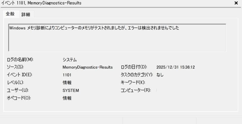 Crucial [DDR4-3200 32GB(16GBx2枚組)]C16FP