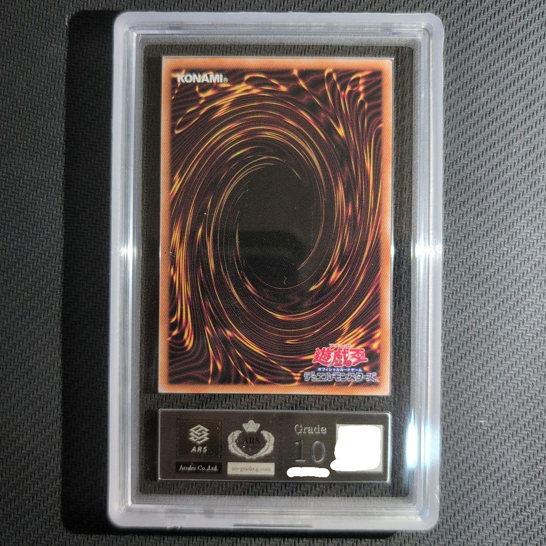 ARS10 青眼の白龍 東京ドーム　25th 限定　ブルーアイズ