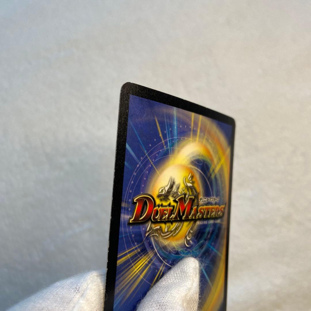 ボルメテウス・ホワイト・ドラゴン 初期【2003年】