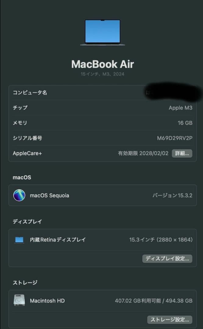 D*n様 MacBook Air M3 16GB/512GB ミッドナイト70W