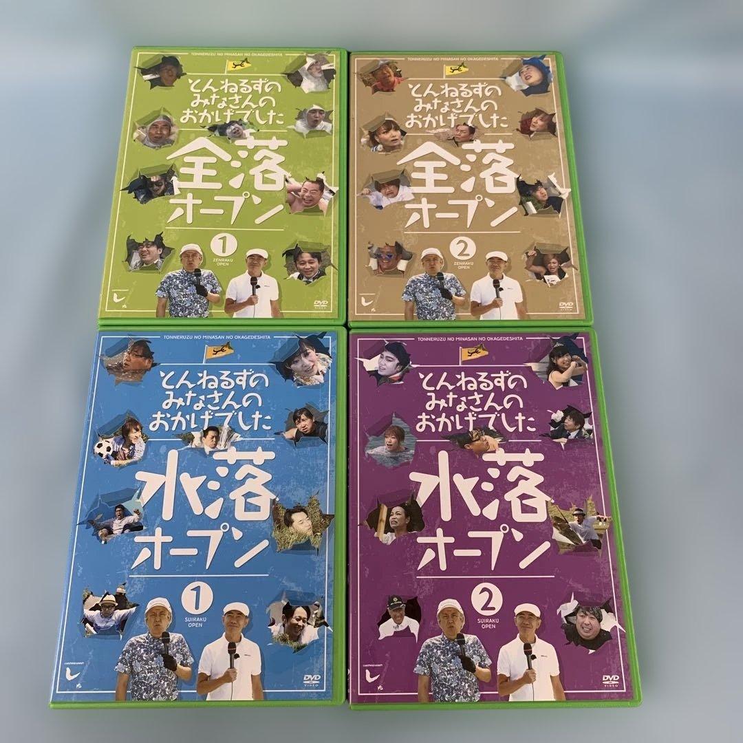 とんねるずのみなさんのおかげでした 全落・水落オープンDVD-BOX