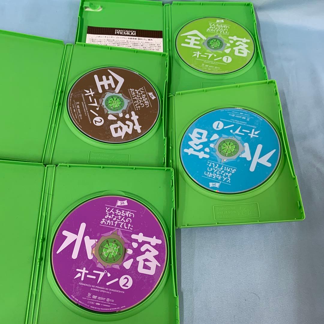 とんねるずのみなさんのおかげでした 全落・水落オープンDVD-BOX