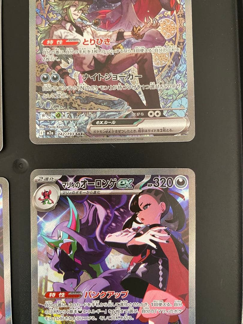 メガドリームsar まとめ売りNのゾロアーク マリィのオーロンゲ　メガズルズキン