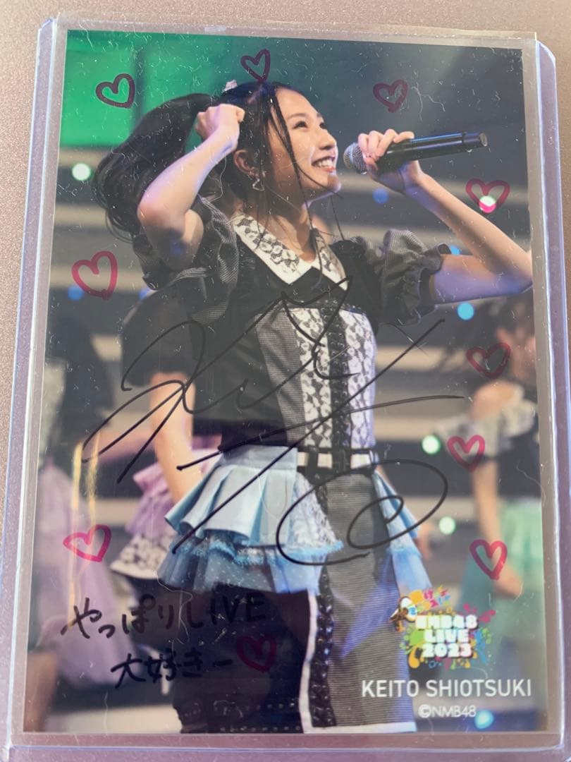 NMB48 塩月希依音 直筆 生写真