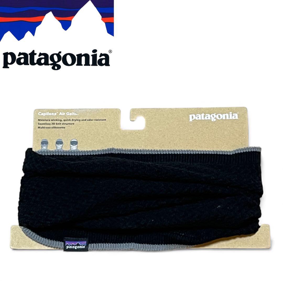 試着のみ　patagonia キャプリーンエア ネックウォーマー　ゲイター