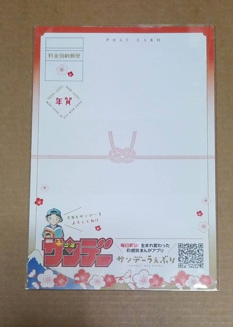 【最終値下げ】名探偵コナン　ゼロの日常　年賀状&クリアファイル