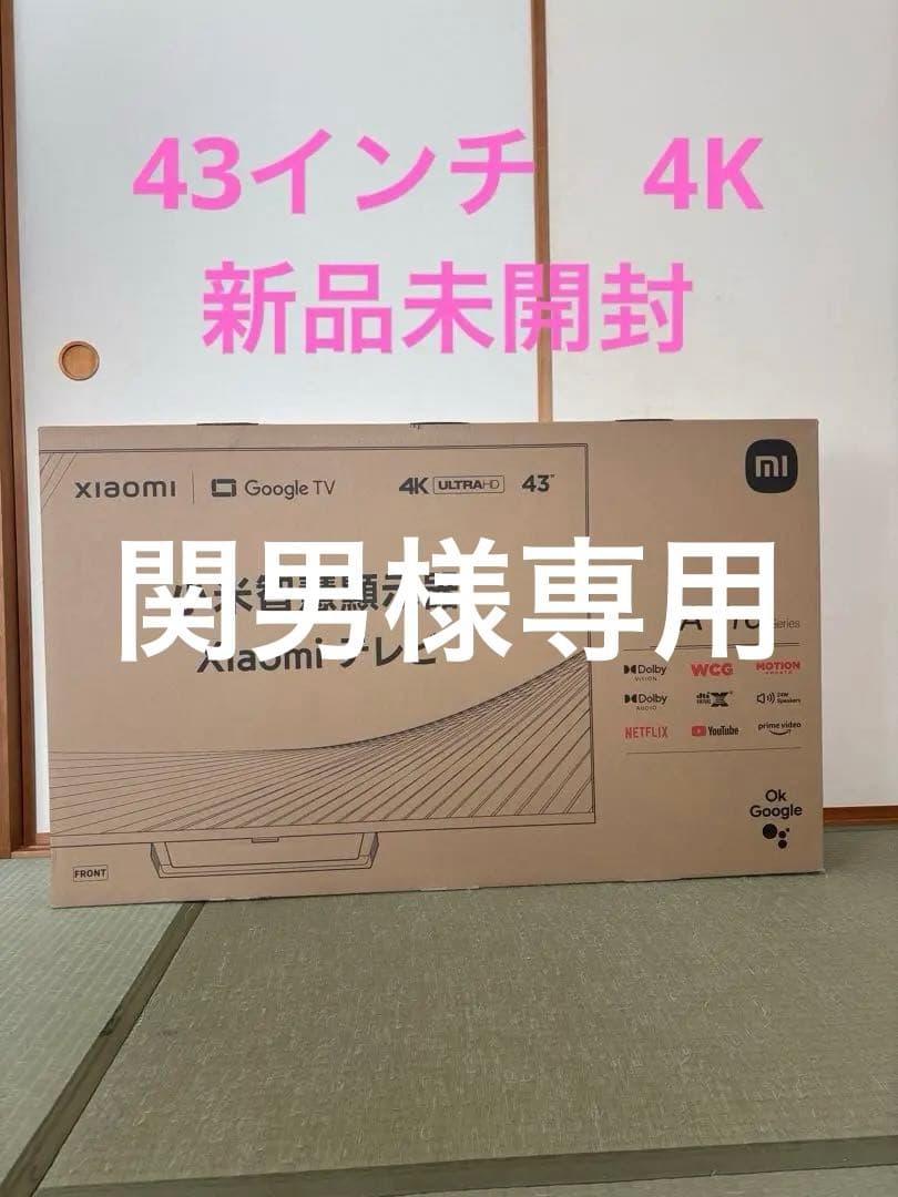 新品未開封　Xiaomi TV 43インチ 4K