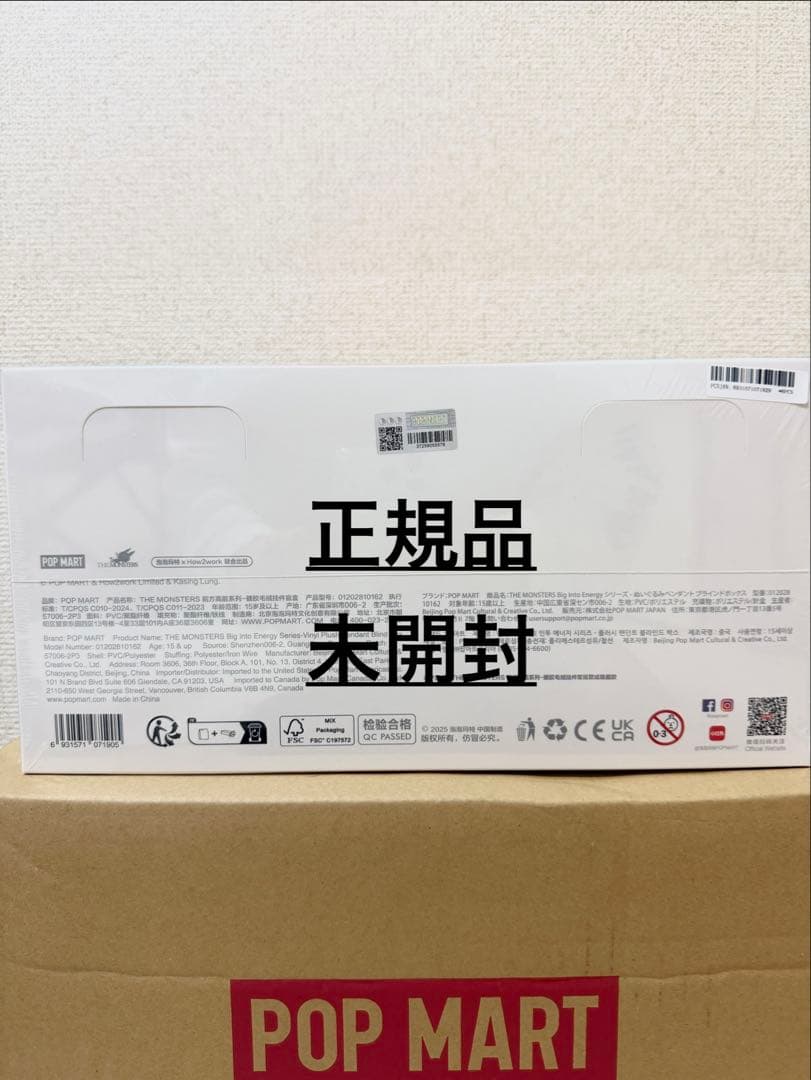 【正規品・未開封】ラブブ エナジー アソートBOX