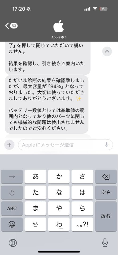 ipad mini (第6世代) 256GB