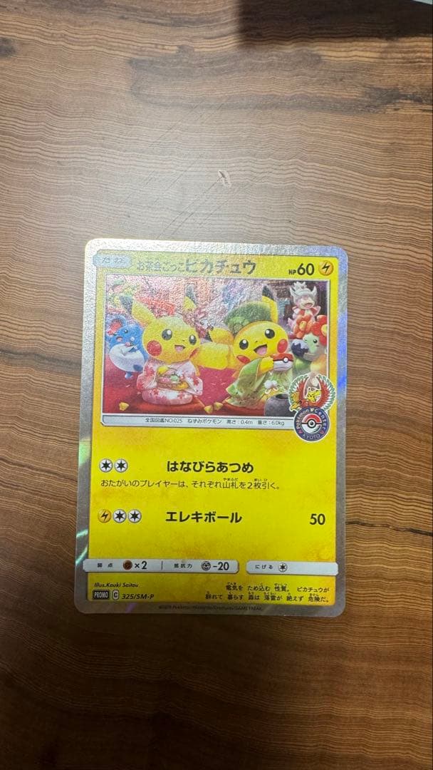 絶版パック　未開封　お茶会ごっこピカチュウ　SR,SAR,ARまとめ売り