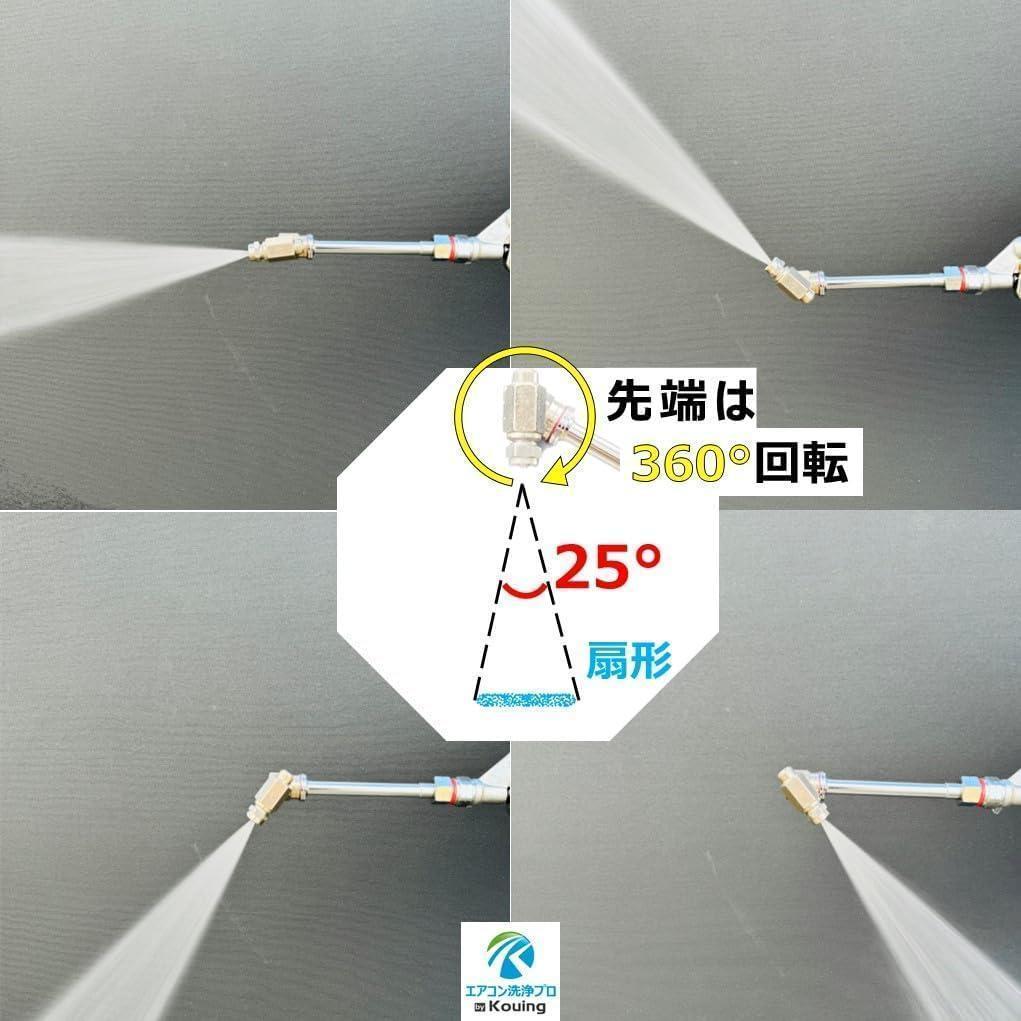 ケルヒャー クイックコネクト式専用 エアコン洗浄 ノズル ガン キット 6ｍ
