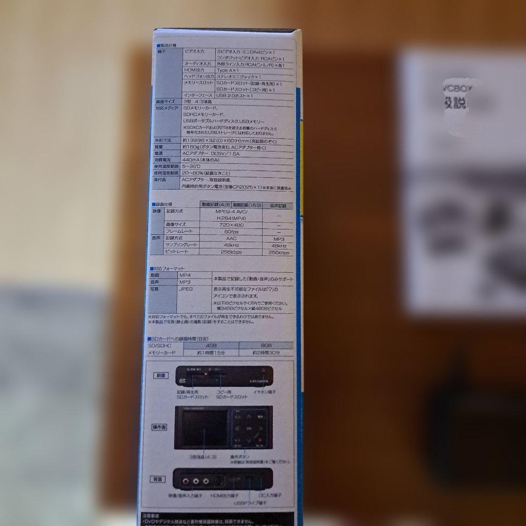 I-O DATA GV-VC80K ビデオキャプチャー