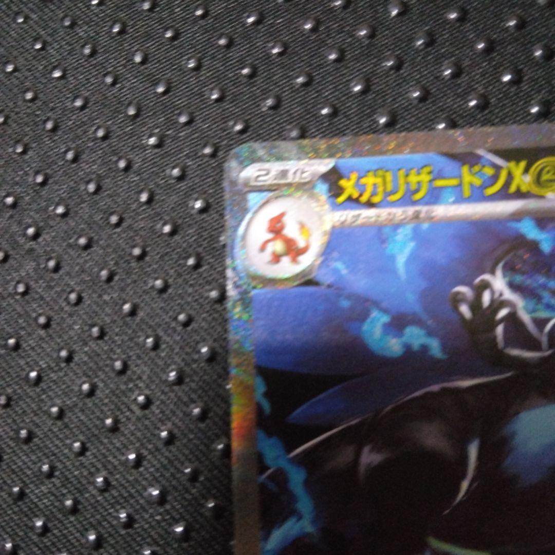 メガリザードンX ex SAR ポケモンカード　ポケカ　インフェルノX