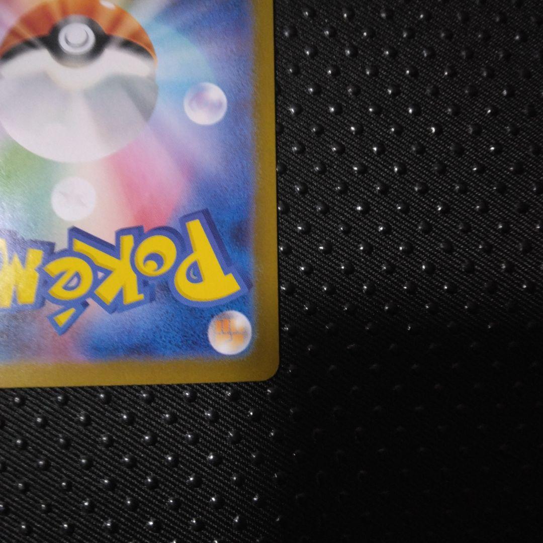 メガリザードンX ex SAR ポケモンカード　ポケカ　インフェルノX