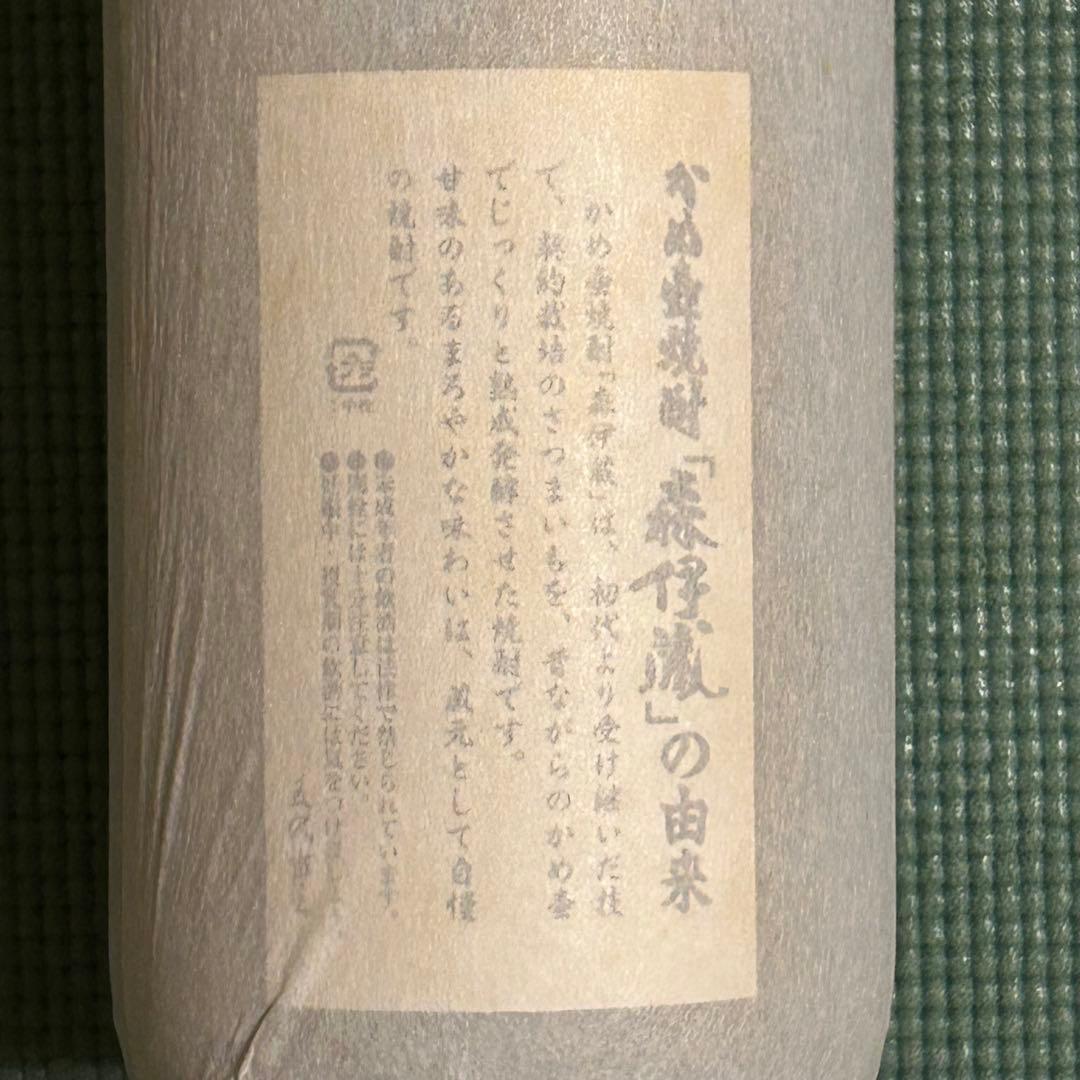 【焼酎】森伊蔵 魔王　1.8ℓ